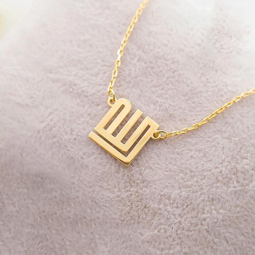 Allah Necklace – A Refined Spiritual Design - N6100