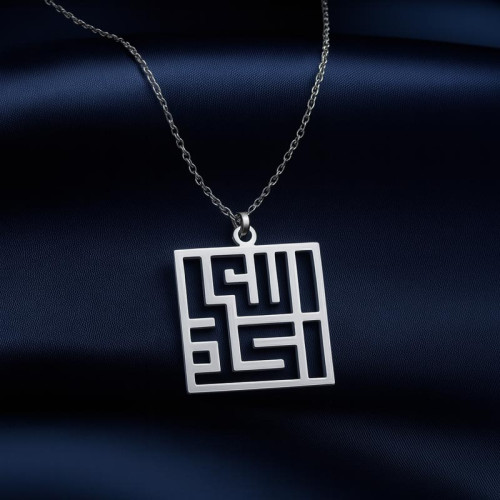 Allahu Akbar Necklace - N6100