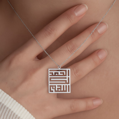 "O Allah, to You is all praise" Necklace – Kufi Calligraphy - N6100