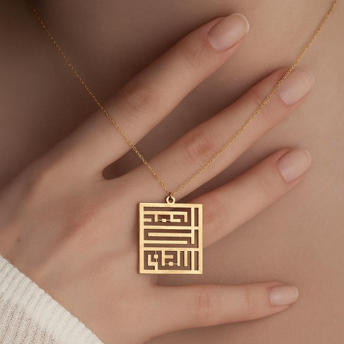"O Allah, to You is all praise" Necklace – Kufi Calligraphy - N6100