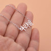 Korean Name Necklace – Modern Style with a Korean Soul - N1113