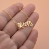 Chinese Name Necklace – A Touch of Eastern Elegance - N1112