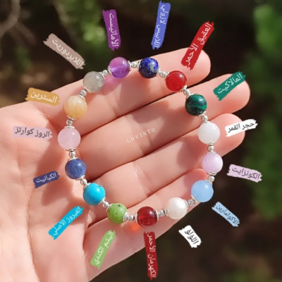Multi Stone Bracelet , More Than 15 Taypes Of Gemstones in One Bracelet